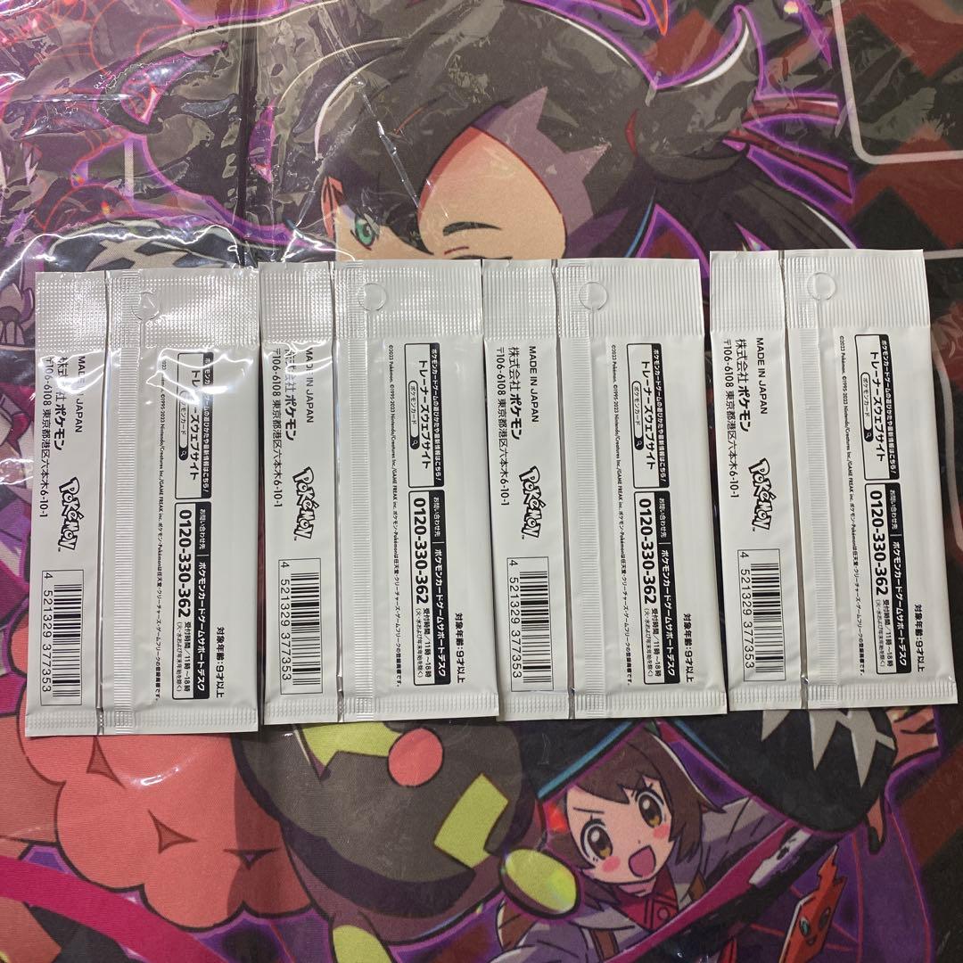 ポケモンカードゲーム Yu NAGABA プロモカードパック 全9種　4パック