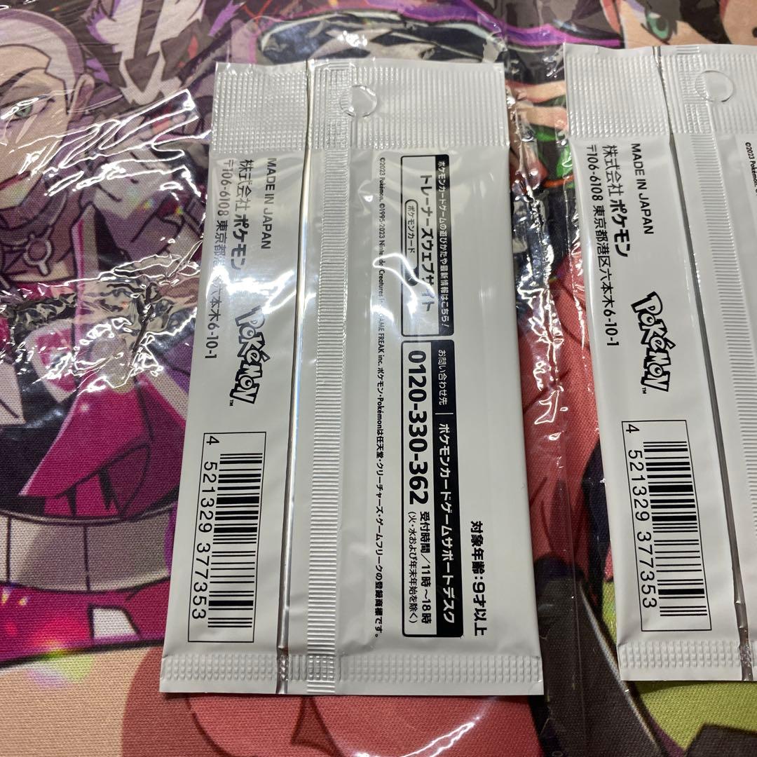 ポケモンカードゲーム Yu NAGABA プロモカードパック 全9種　4パック