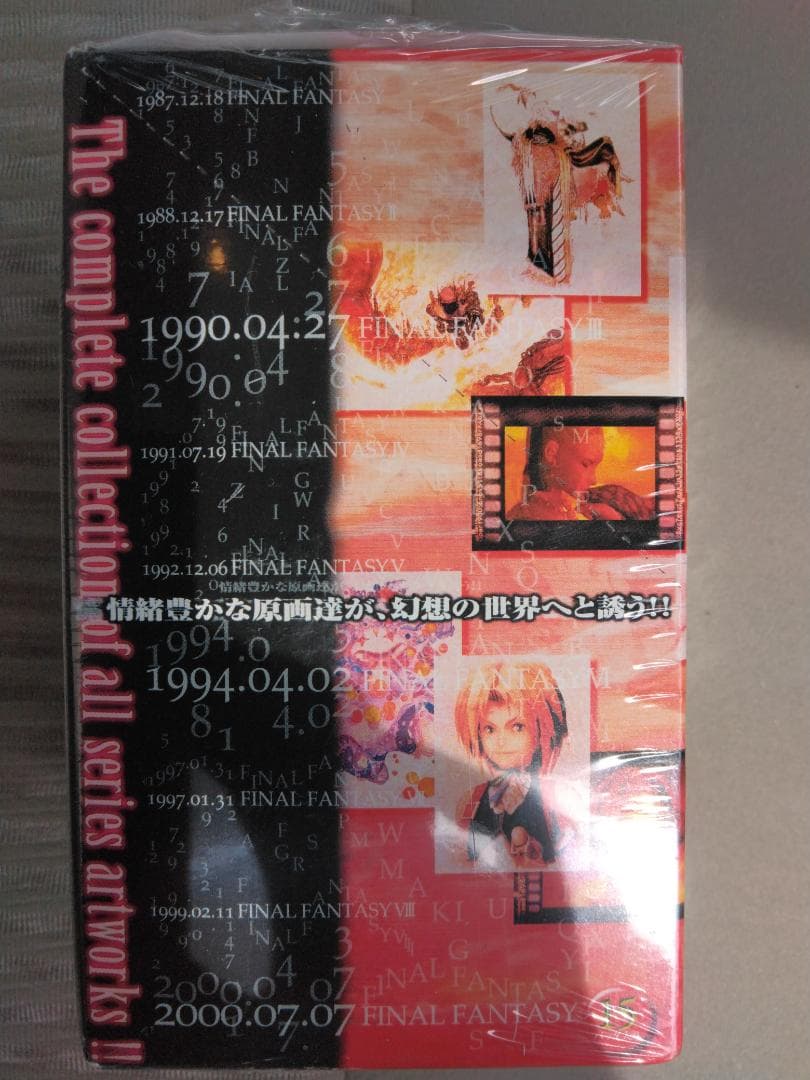 キ*ラ様 ファイナルファンタジーアートミュージアム第三弾【未開封シュリンク付き】