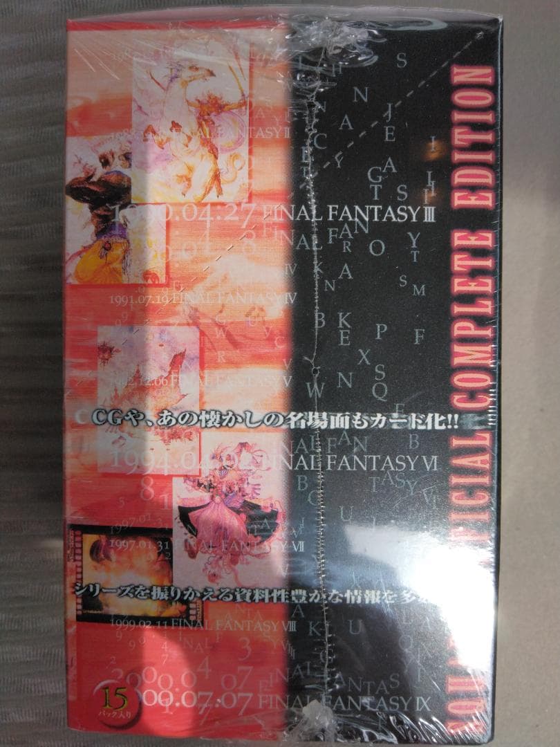 キ*ラ様 ファイナルファンタジーアートミュージアム第三弾【未開封シュリンク付き】