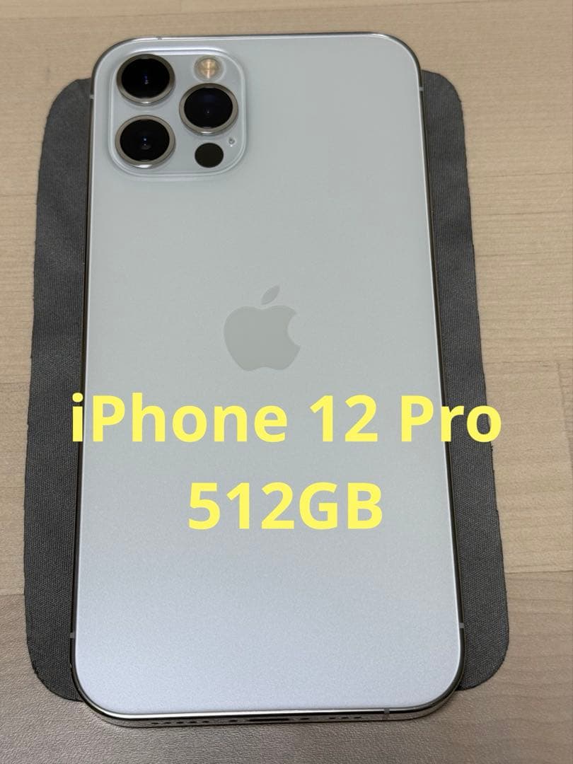 iPhone 12 pro シルバー 512 GB SIMフリー