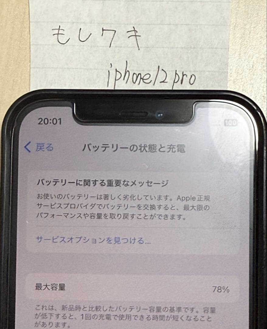 iPhone 12 pro シルバー 512 GB SIMフリー
