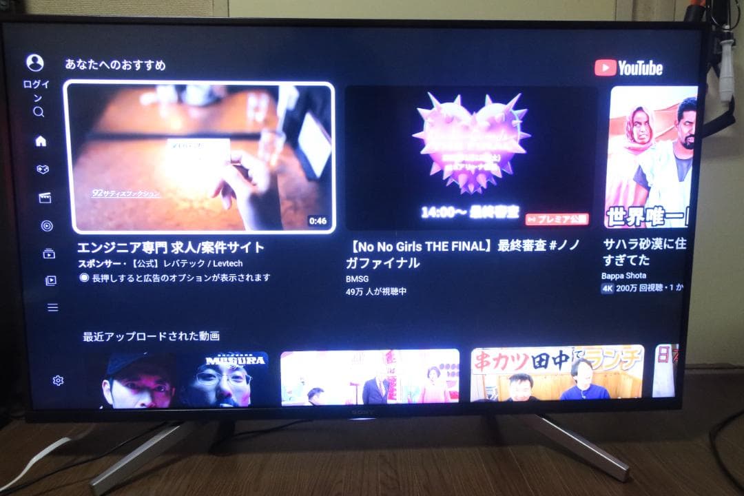 ポンタ　画面傷あり　ソニー　ブラビア　43X8500G