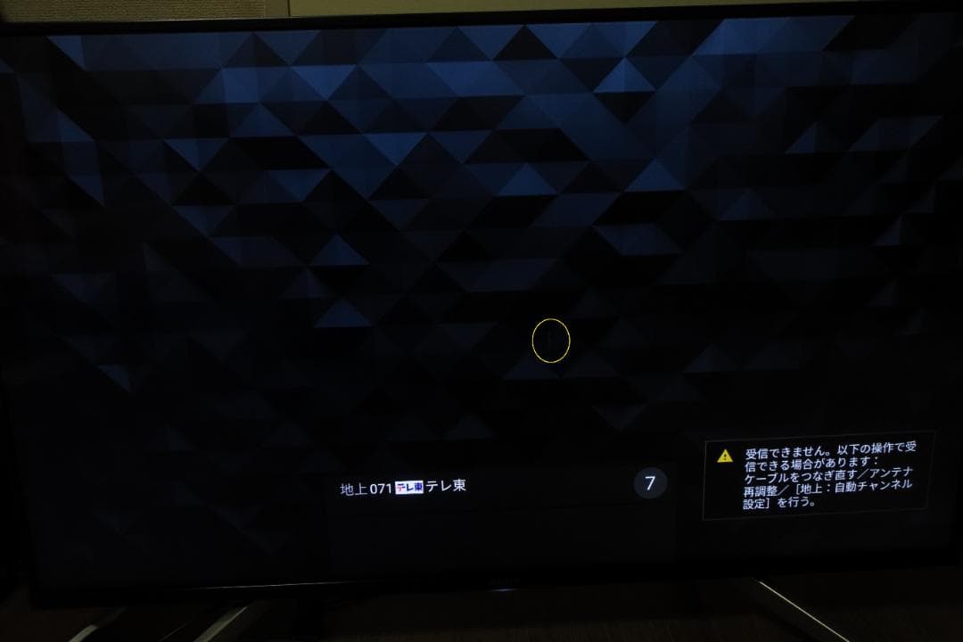 ポンタ　画面傷あり　ソニー　ブラビア　43X8500G