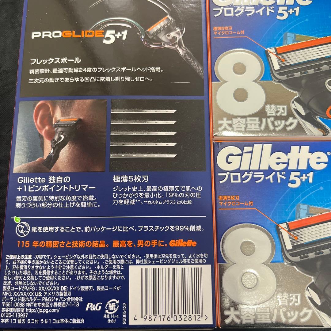 ジレット　プログライド　5+1