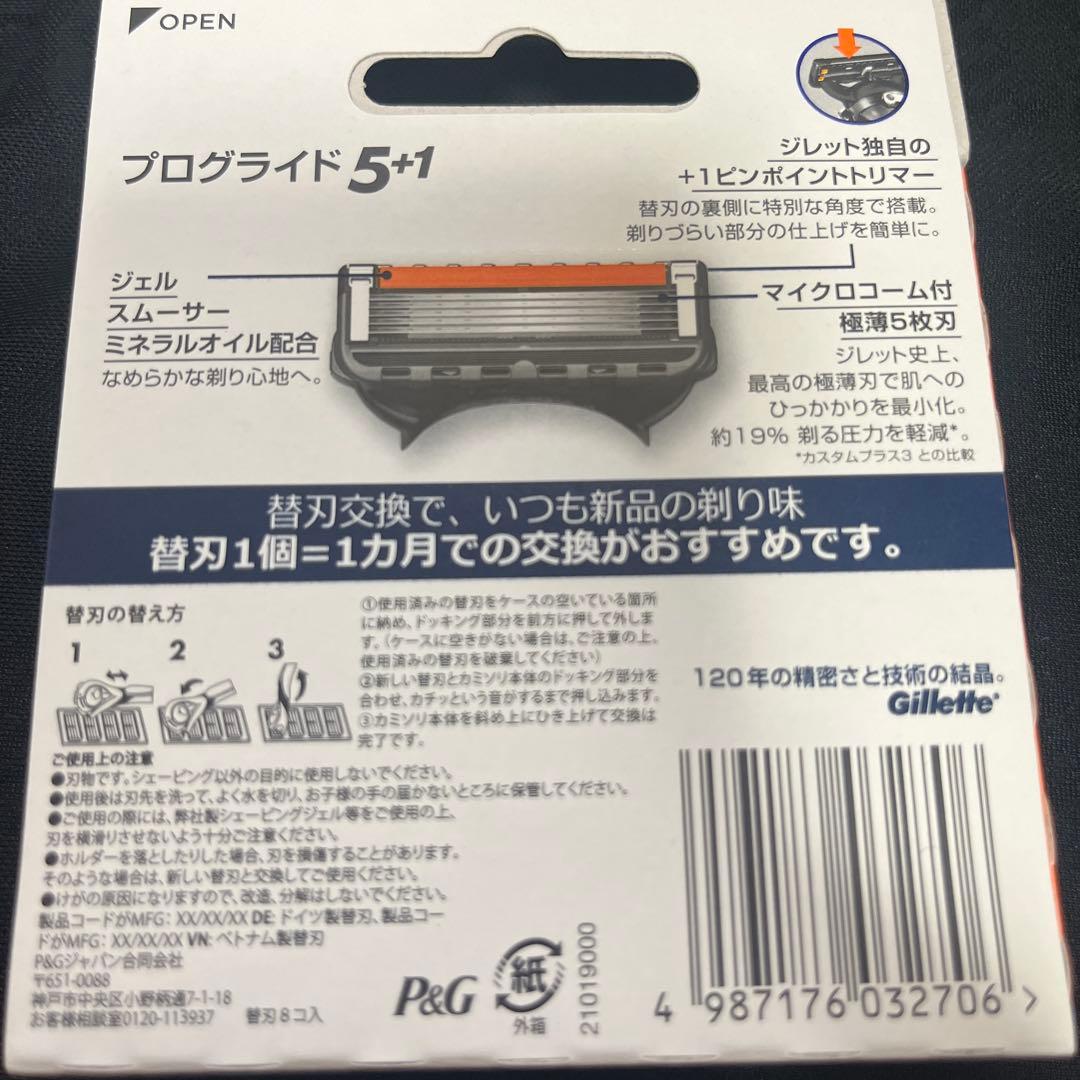 ジレット　プログライド　5+1