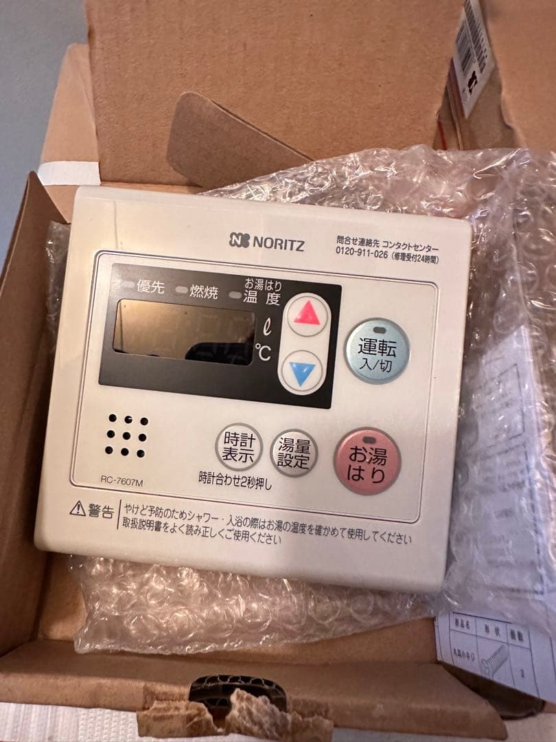 NORITZ GQ-1637WS-T 給湯器 都市ガス