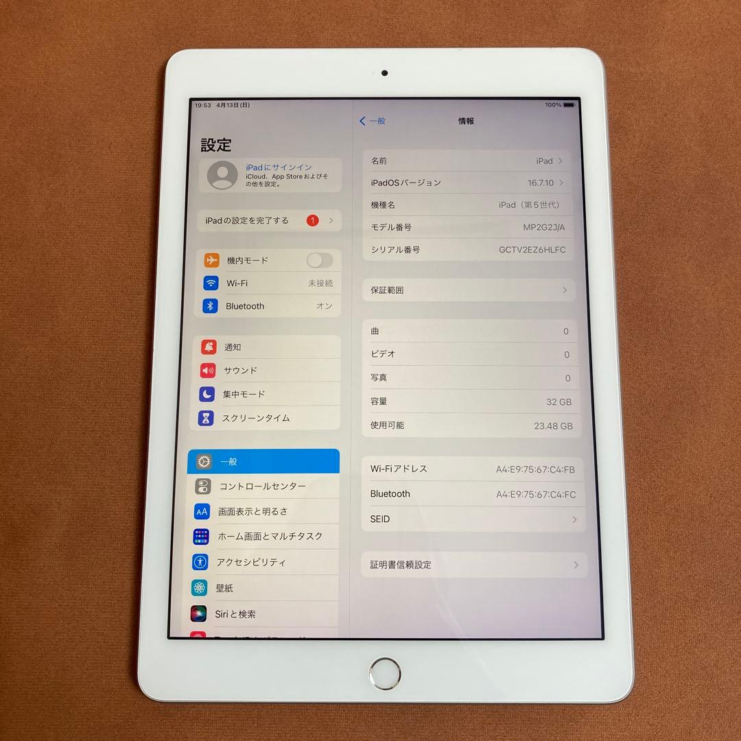 9932 電池最良好 iPad5 第5世代 32GB WIFIモデル