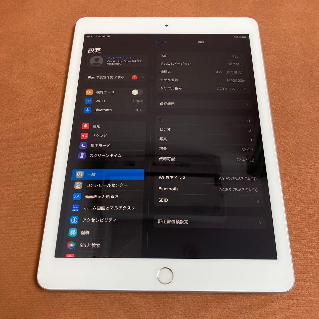 9932 電池最良好 iPad5 第5世代 32GB WIFIモデル