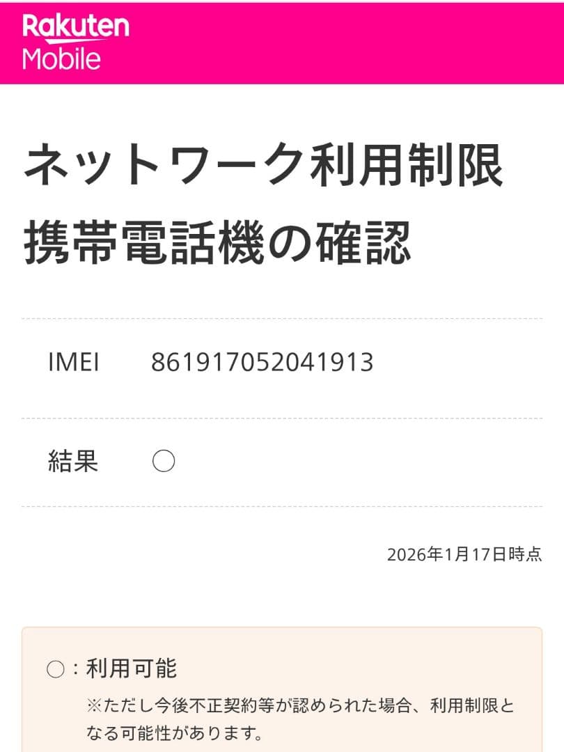 OPPO Reno5 A 128GB　CPH2199　シルバーブラック