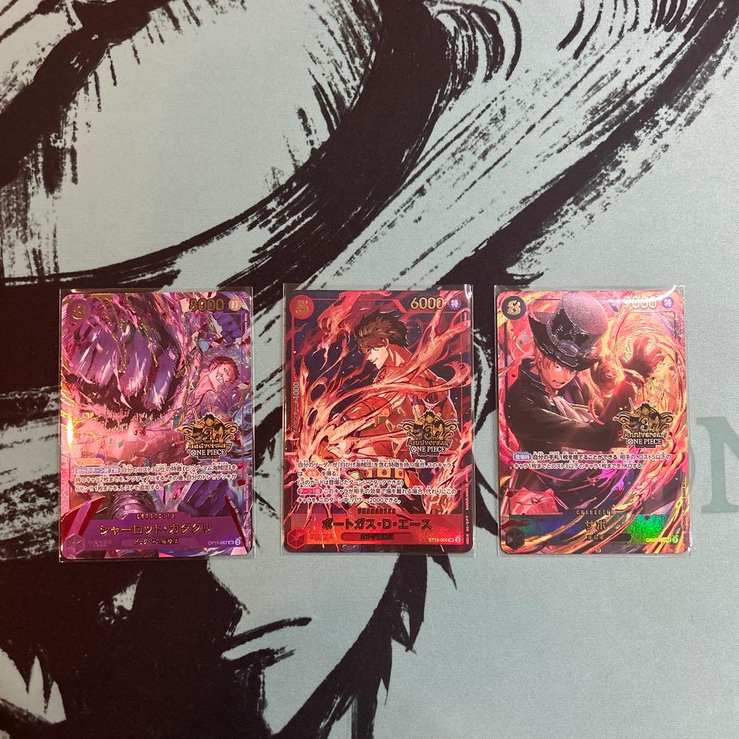 ワンピース カード 3周年 Anniversary サボ エース カタクリ