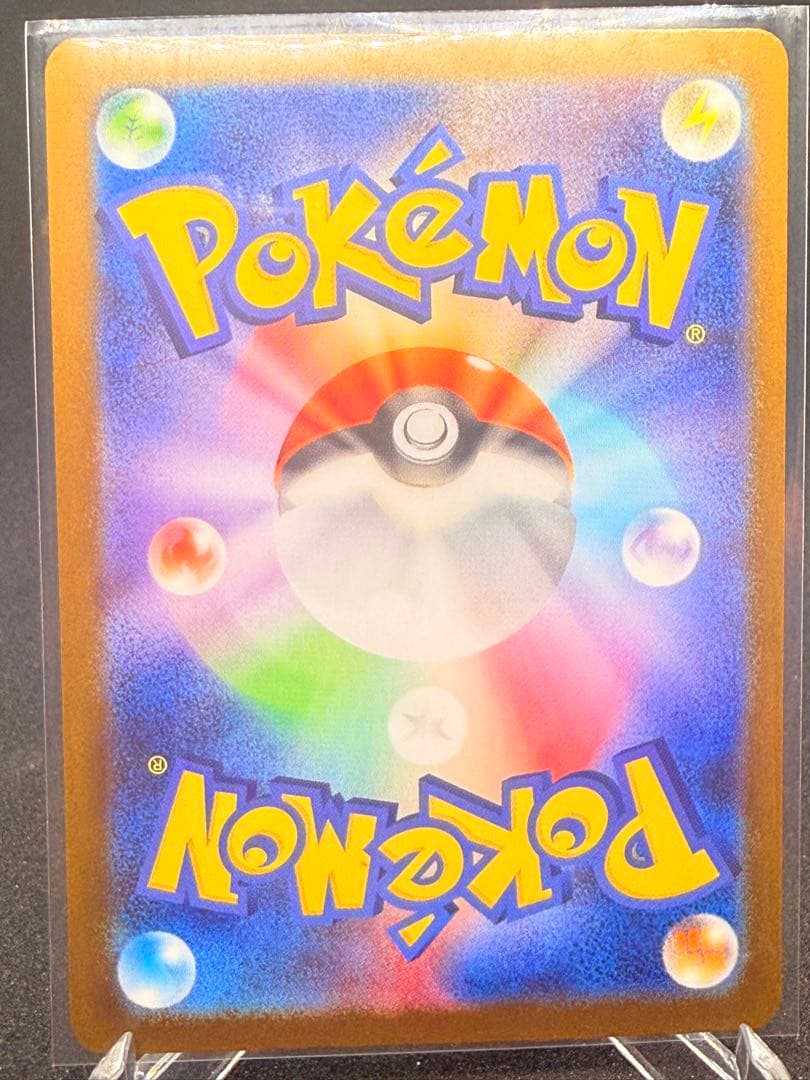 ス*ヨ様 トウホクのピカチュウ