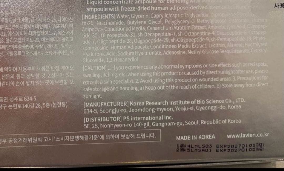 新品未使用　LAVIENミラクルステム99 アンプル4本