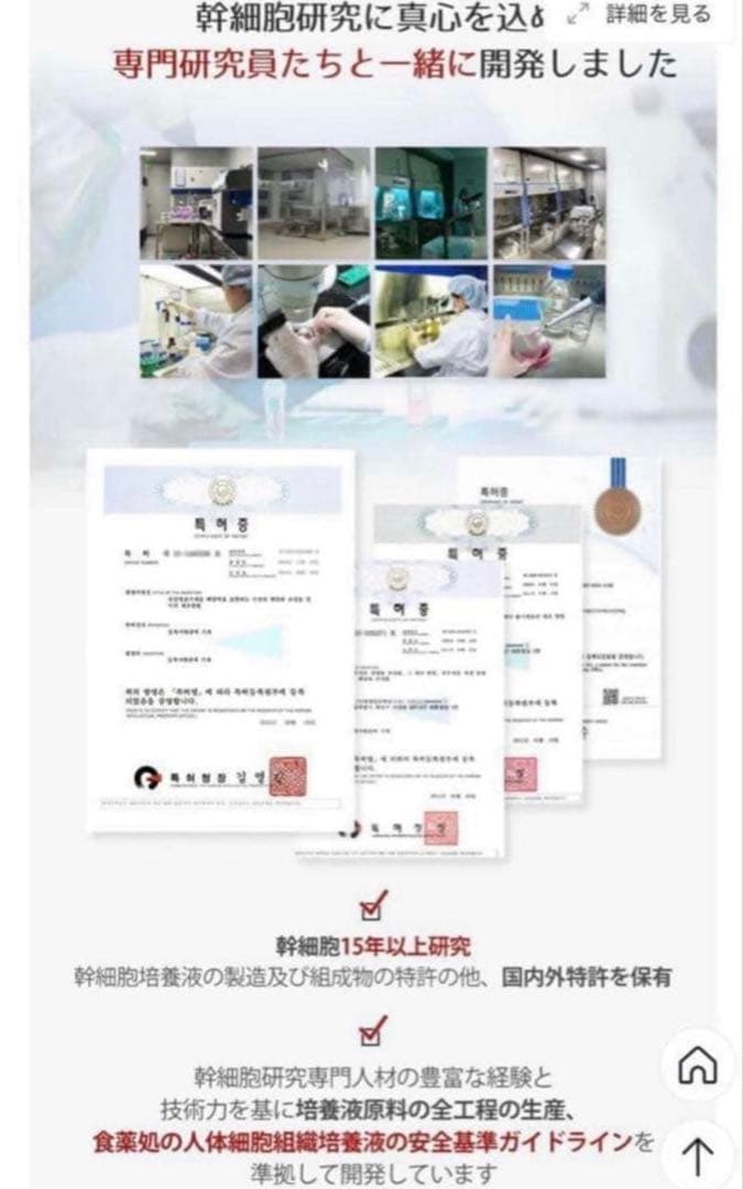 新品未使用　LAVIENミラクルステム99 アンプル4本