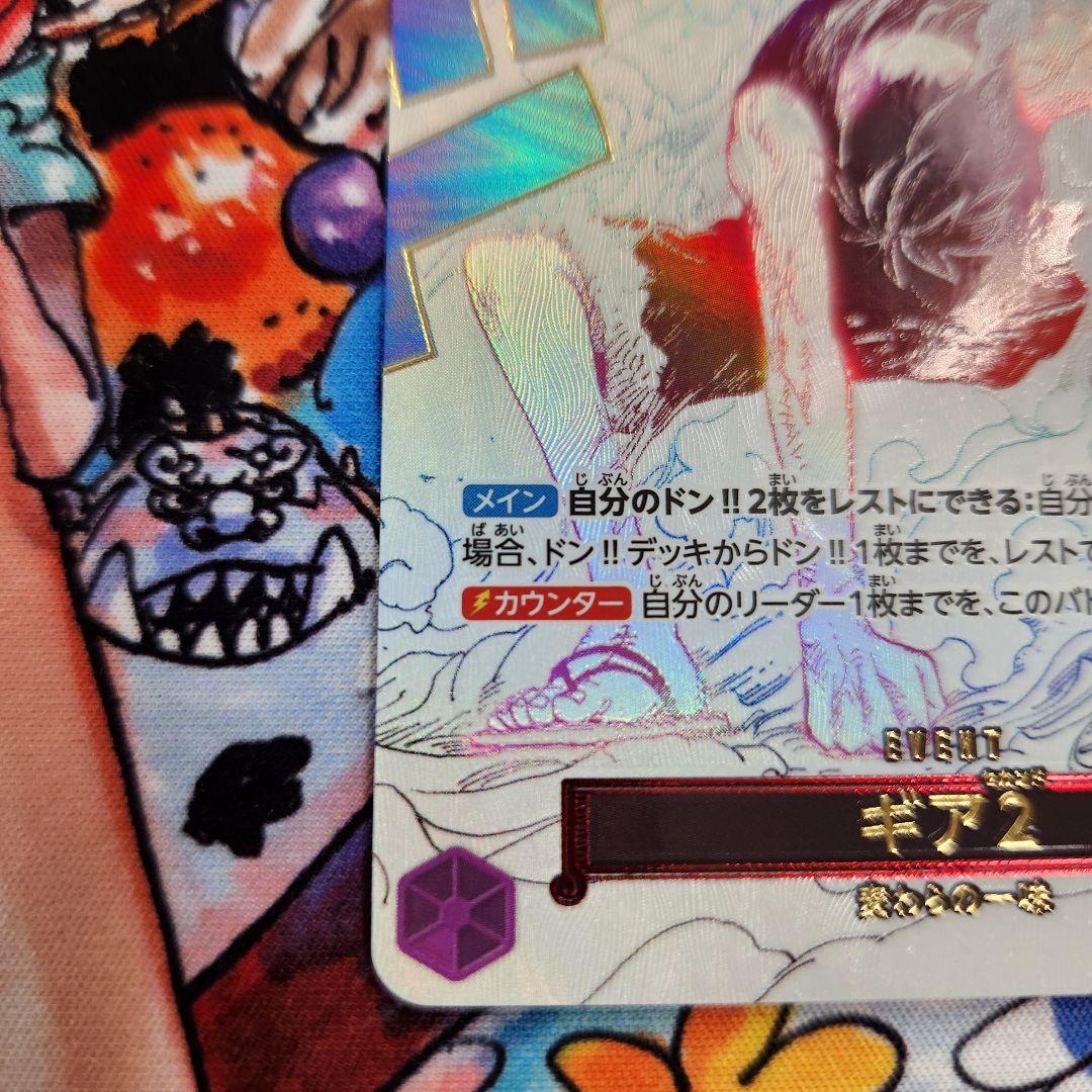 ワンピース カードゲーム 流布 ギア2 パラレル