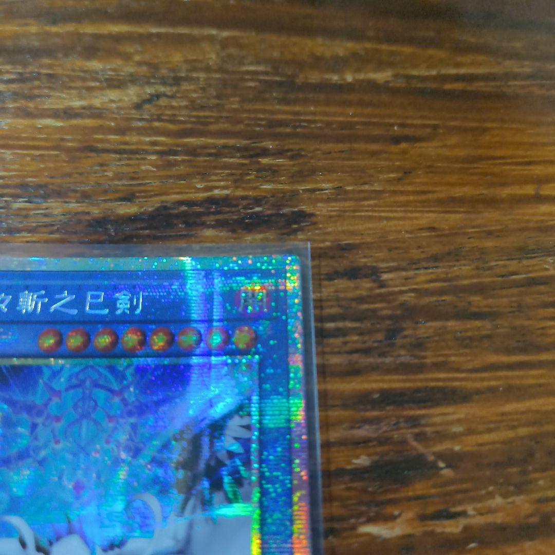 アジア版 天羽々斬之巴剣　アメノハバキリノミツルギ　プリズマ