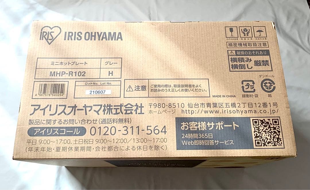 コンパクトホットプレート ricopa 2way グレー MHP-R102-H