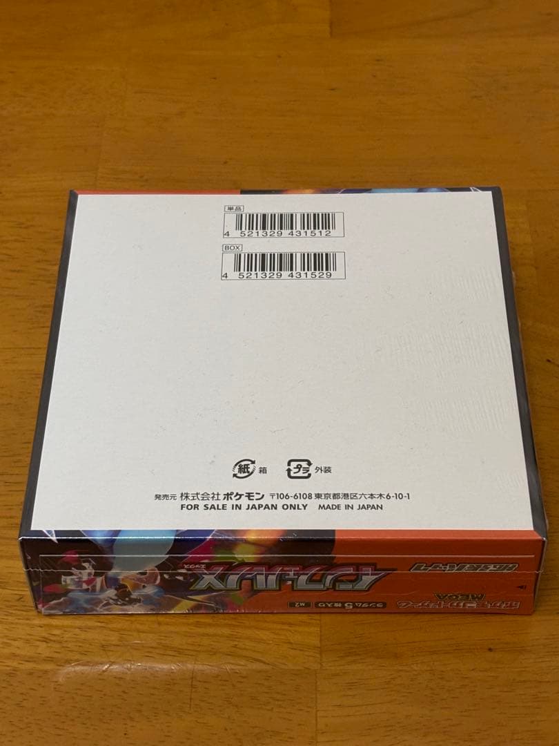 ポケモンカードゲーム インフェルノX　box シュリンク付き