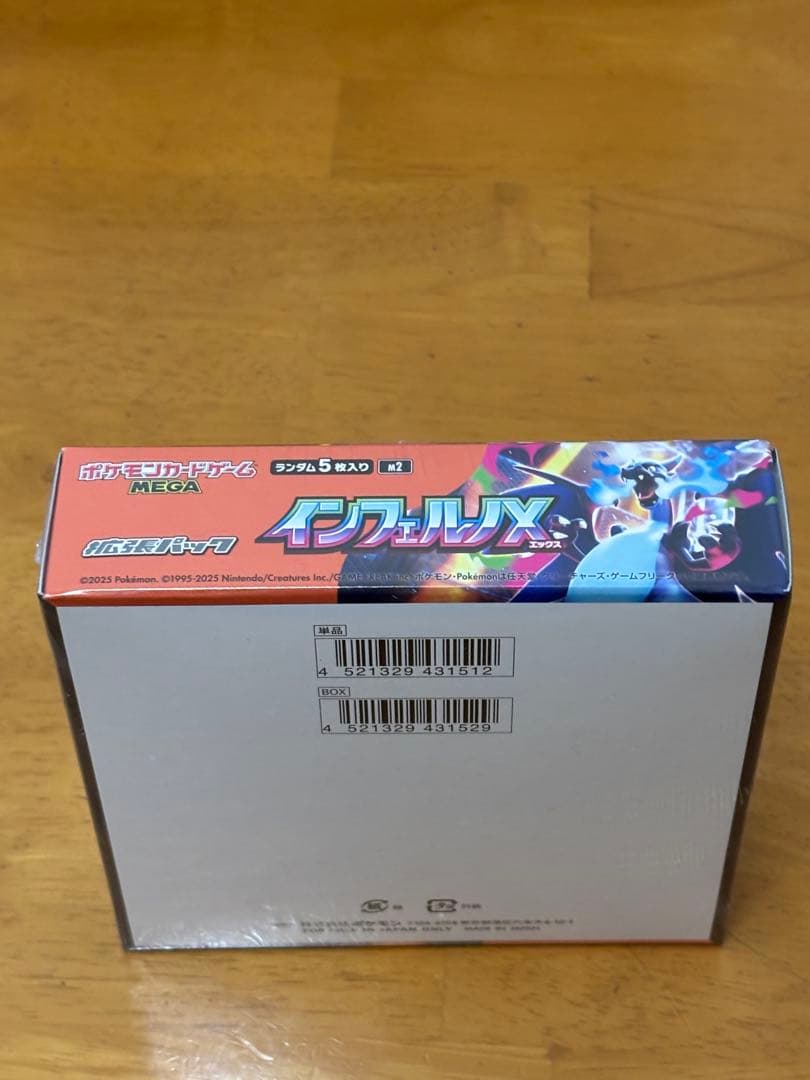 ポケモンカードゲーム インフェルノX　box シュリンク付き