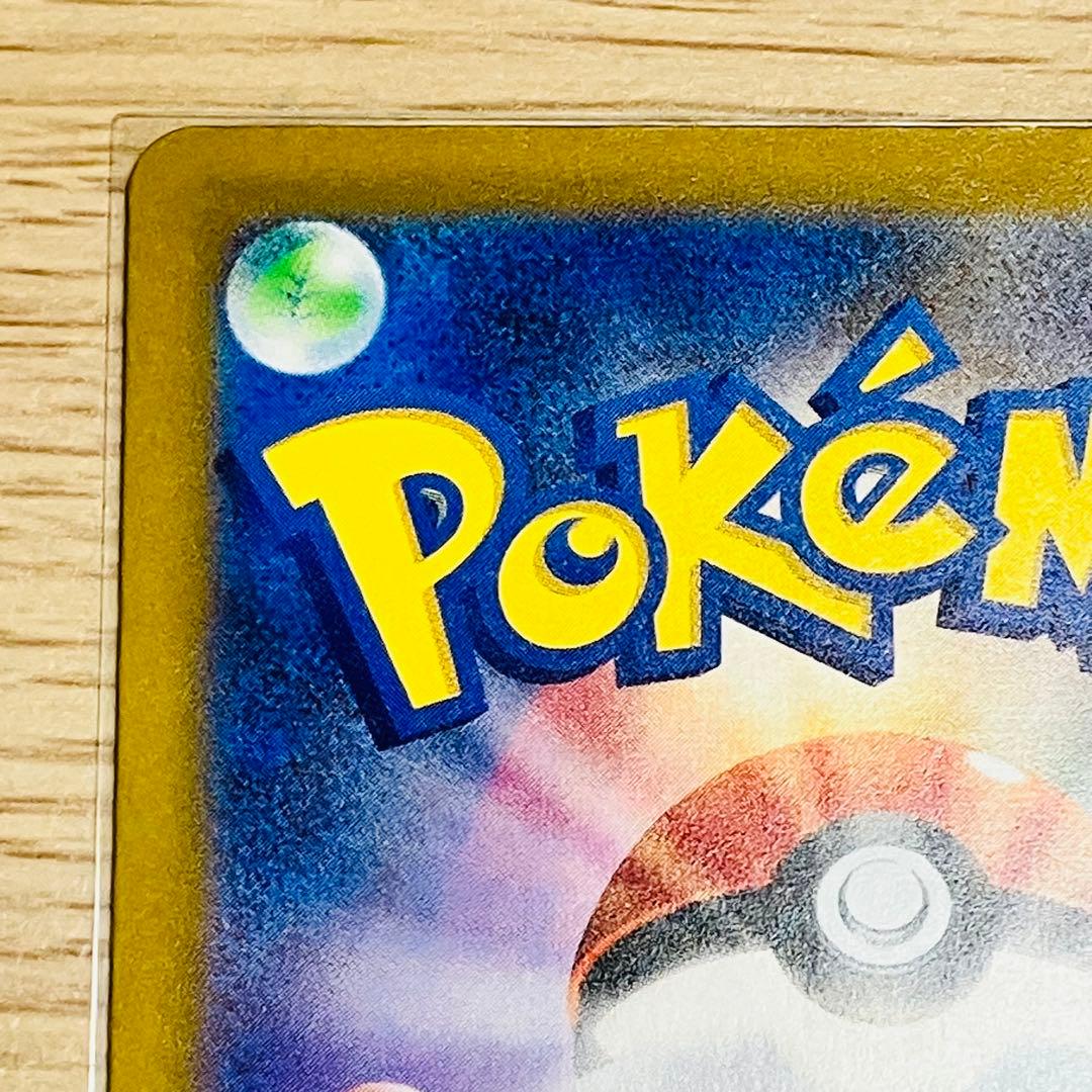 【美品】最終値下げ‼︎メガカイリューex SAR メガドリーム ex