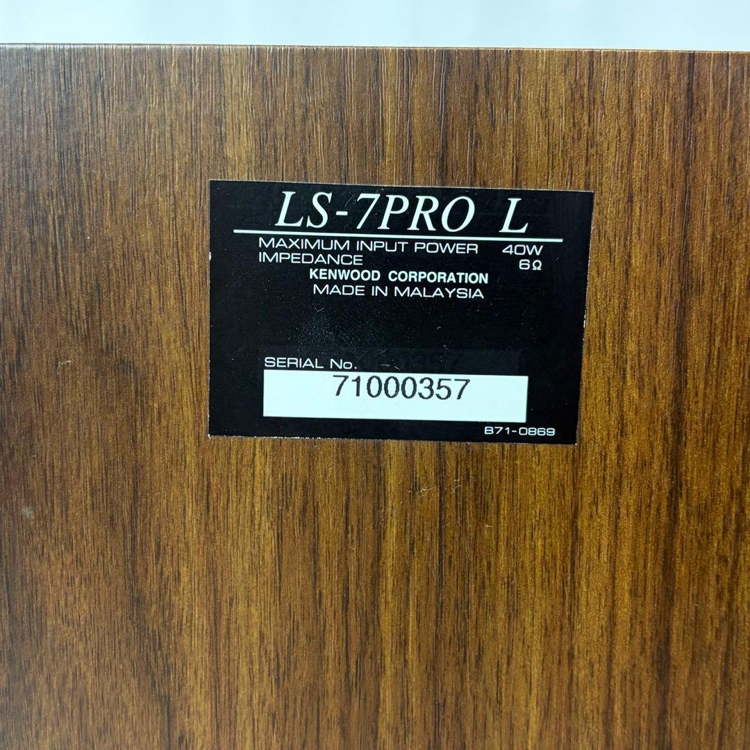 ケンウッド　KENWOOD LS-7PRO リニアムホーンツイーター