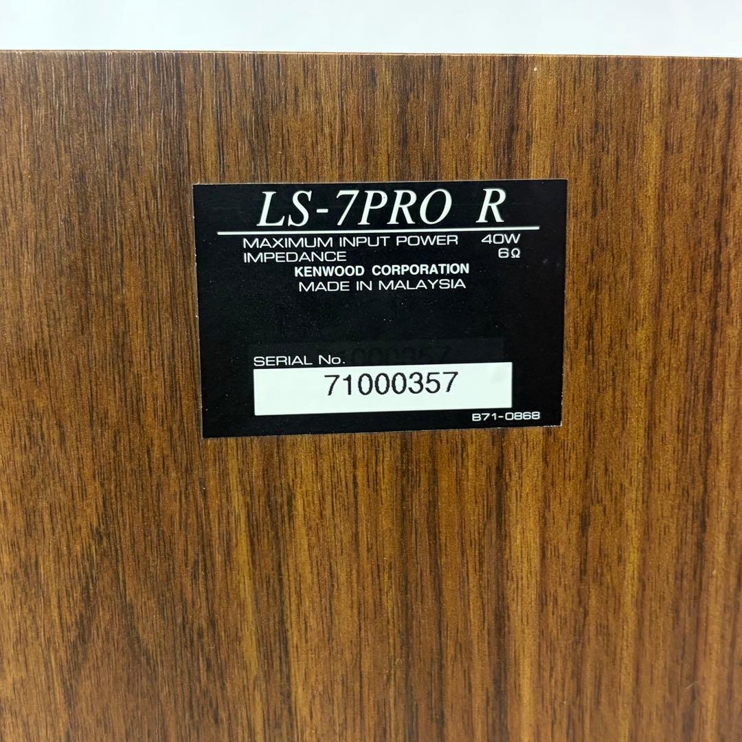 ケンウッド　KENWOOD LS-7PRO リニアムホーンツイーター