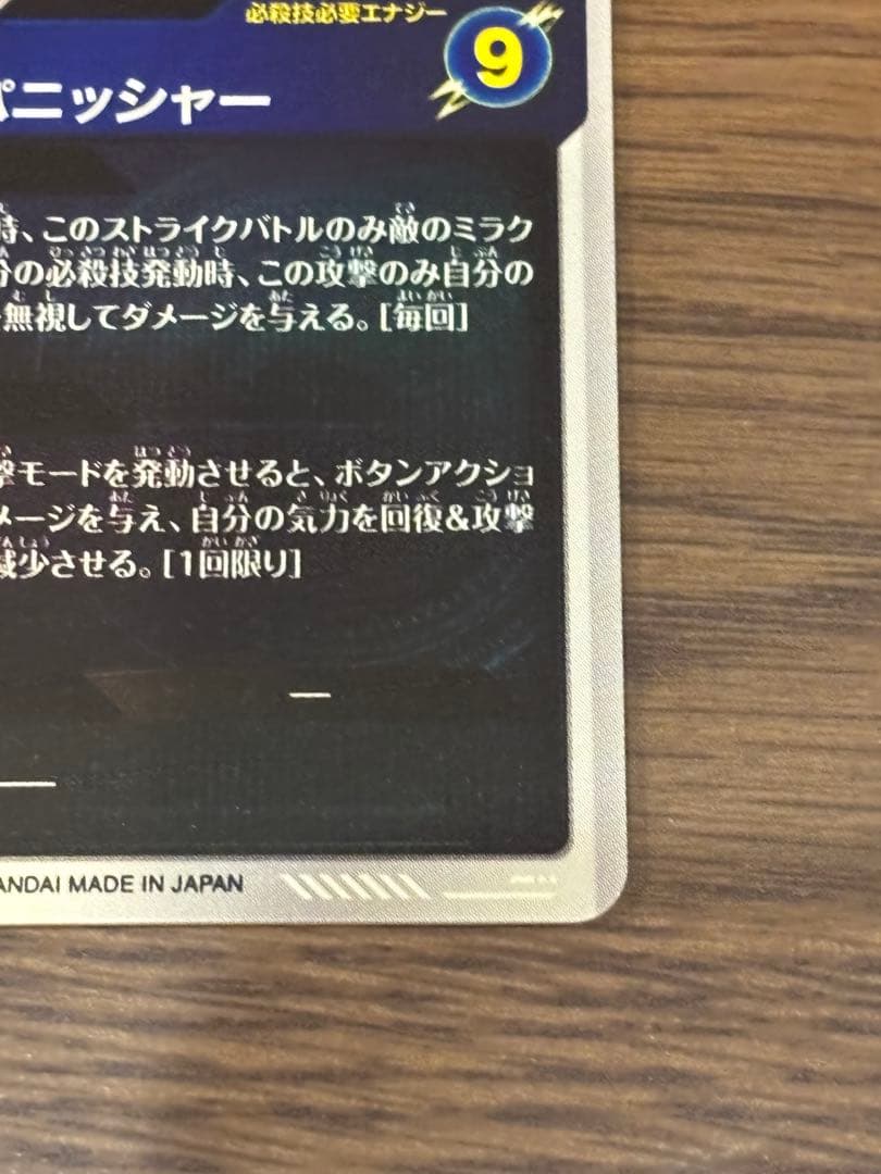 山*介様 ドラゴンボールスーパーダイバーズ ゴジータ SDV7-062 パラレル
