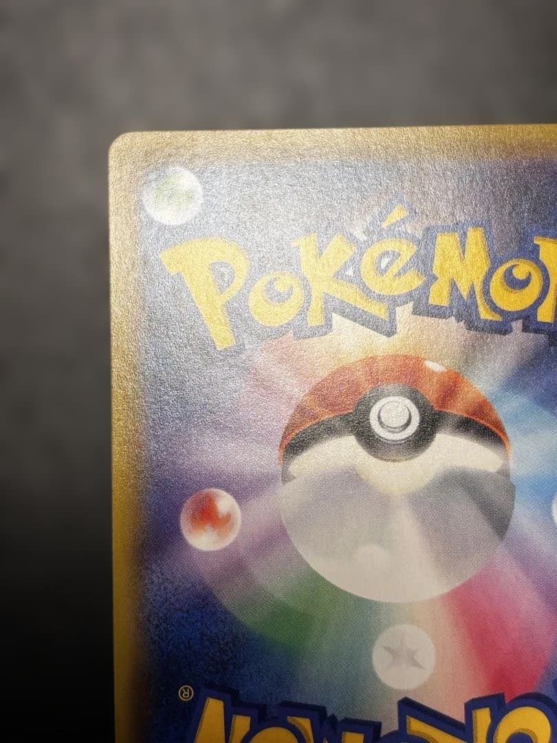 ポケモンカード エーフィGX SSR SM8b 220/150 1枚　色違い