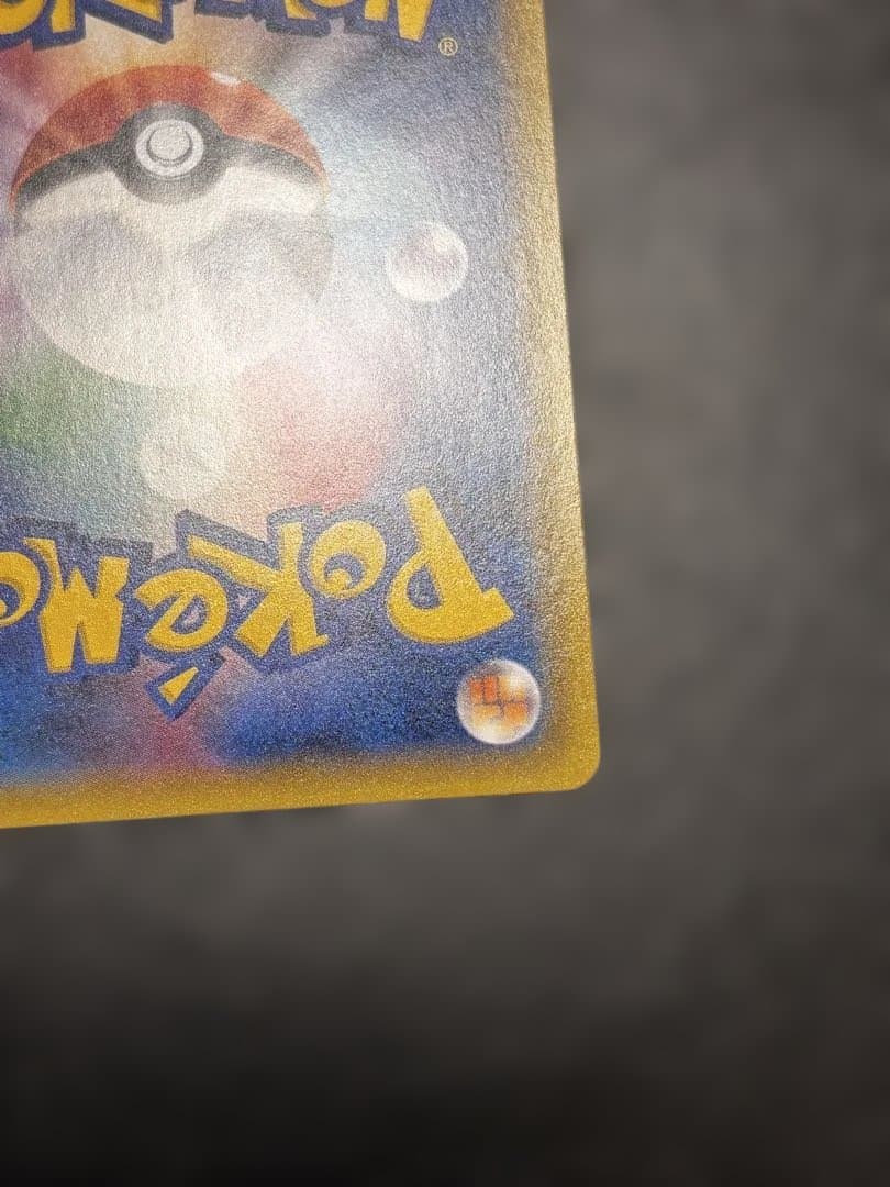 ポケモンカード エーフィGX SSR SM8b 220/150 1枚　色違い