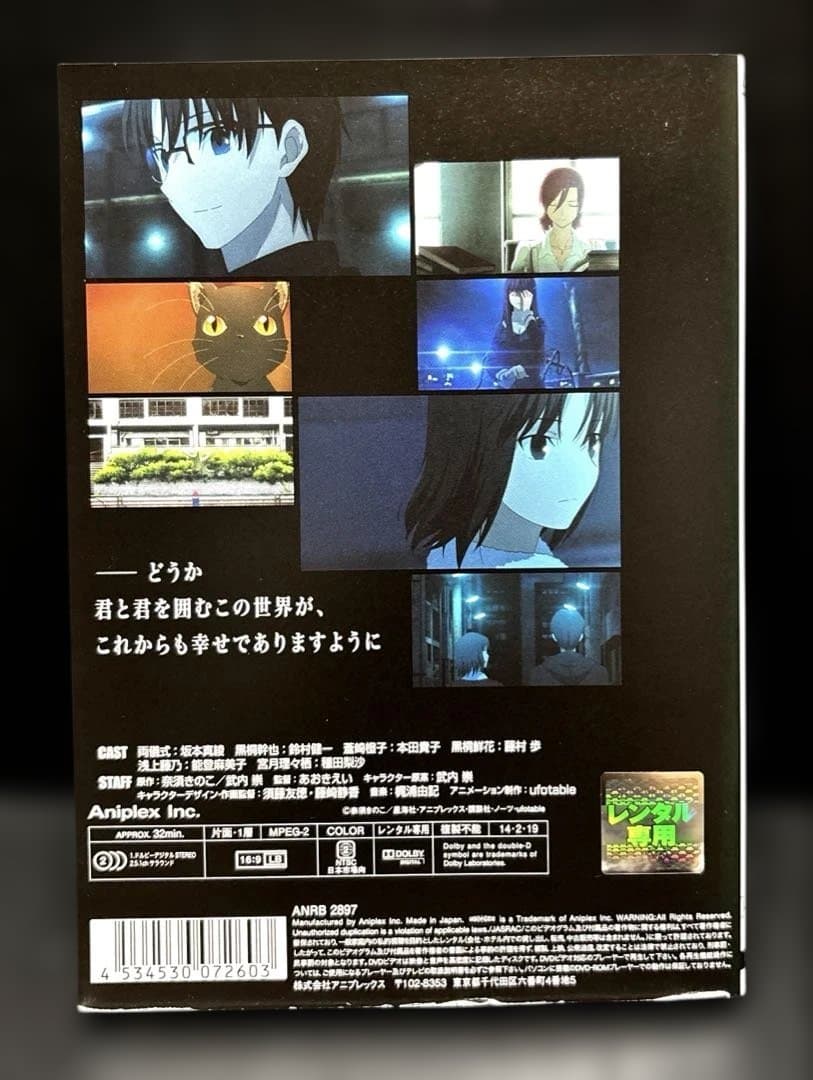 劇場版 空の境界 未来福音 extra chorus DVD 全10巻