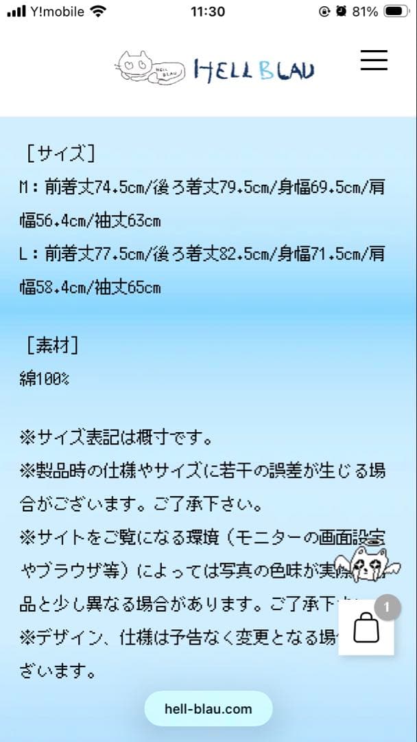 HELL BLAU チェックシャツ　 ネイビー系