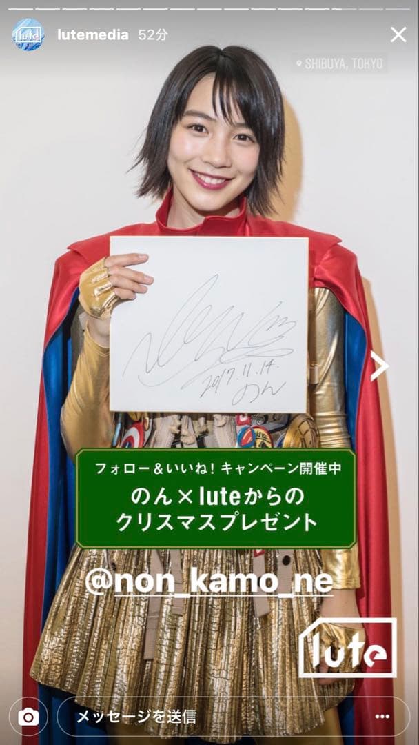 永*人様 のん　能年玲奈　サイン色紙 lute当選品 2017 公式キャンペーン