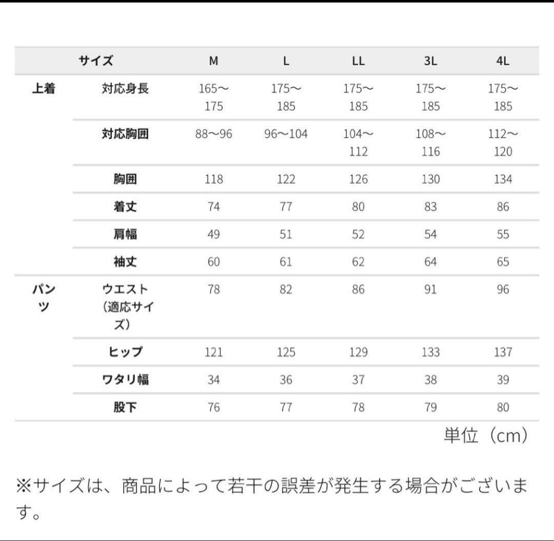 最終値下げ【新品】3Lサイズ XShelter断熱αイージスプレミアム防水防寒