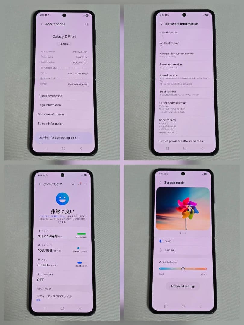 Galaxy Z Flip4 SIMフリー 判定○ 完動品 グラファイト 海外版