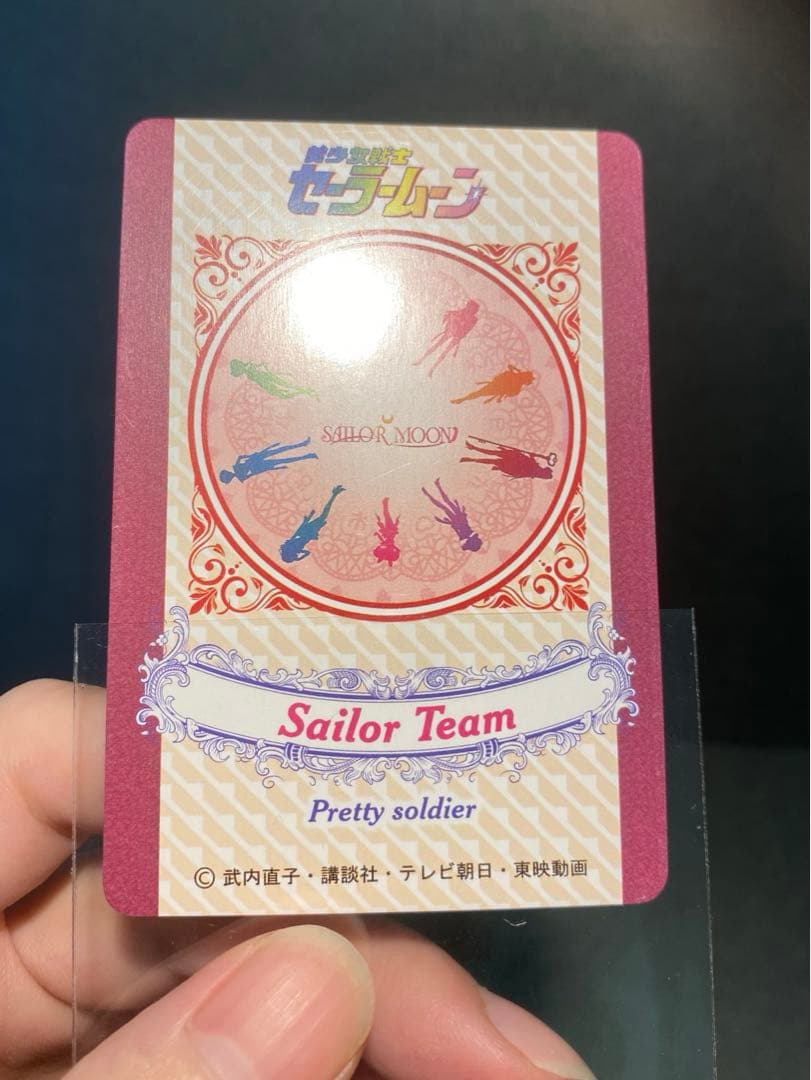 【流通皆無】美少女戦士セーラームーン　プラスチックカードダス　セーラーチーム