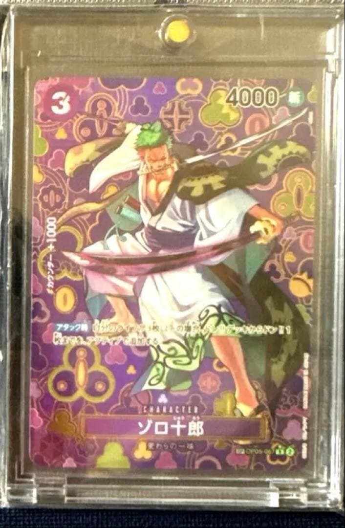 ゾロ十郎　新たなる皇帝　スペシャルカード　２枚　OP09