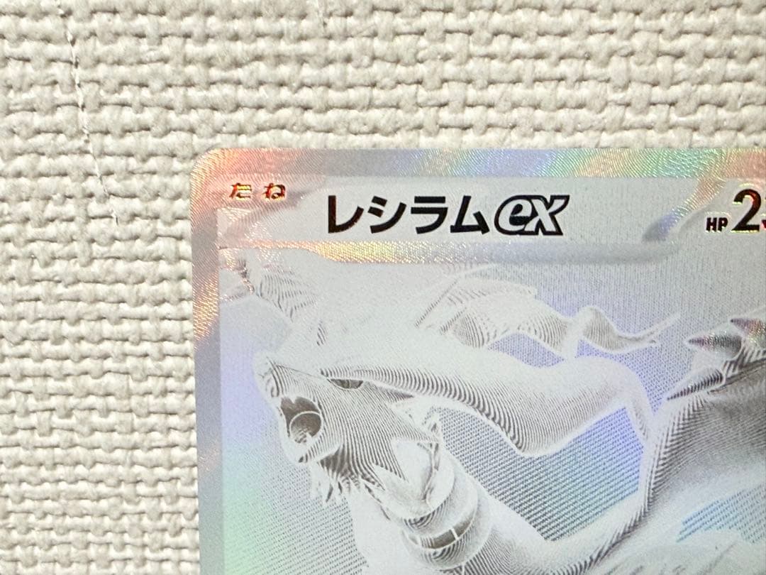 【センタリング良好】レシラムex bwr