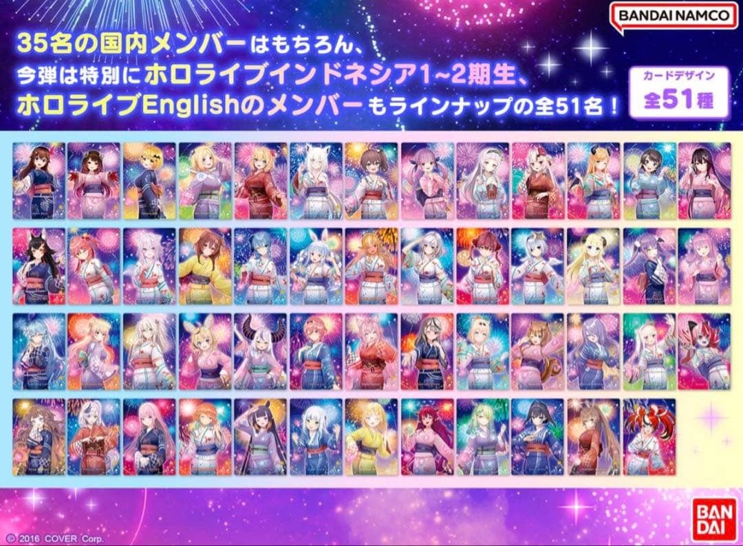 【ホロライブ】ウエハース　カード　258種＋1　コンプ　未開封品