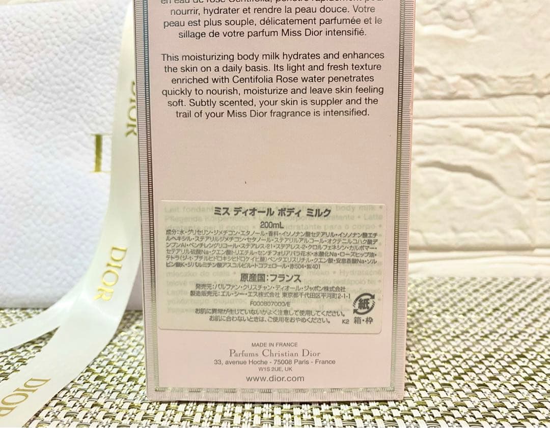ディオール ミスディオール　ボディ ミルク 200ml　Miss Dior