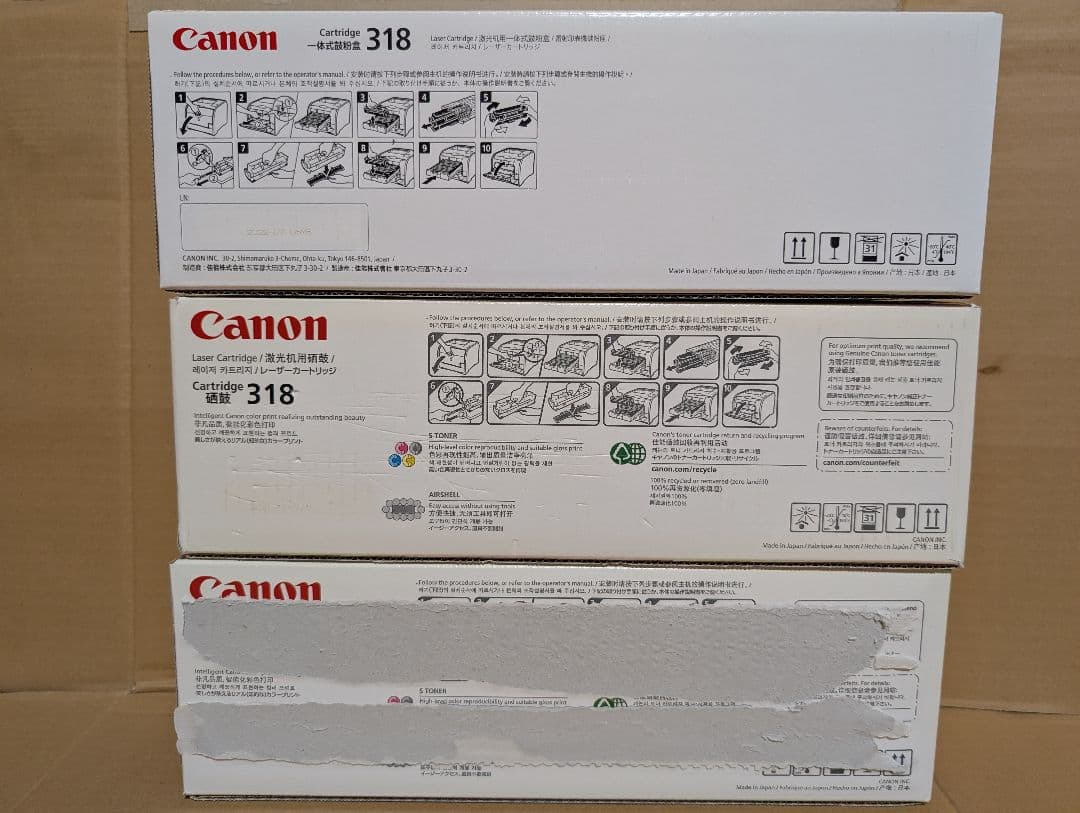Canon カートリッジ318 ブラック 3本 新品未使用