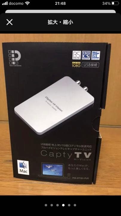 Macデスクトップ　　20インチ