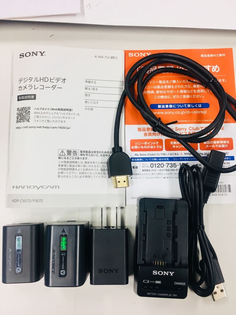 SONY HDR-PJ670 ハンディカム セット