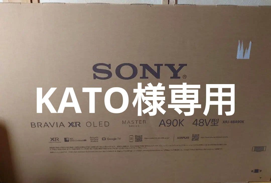 有機EL SONY BRAVIA XR OLED A90K 48V型