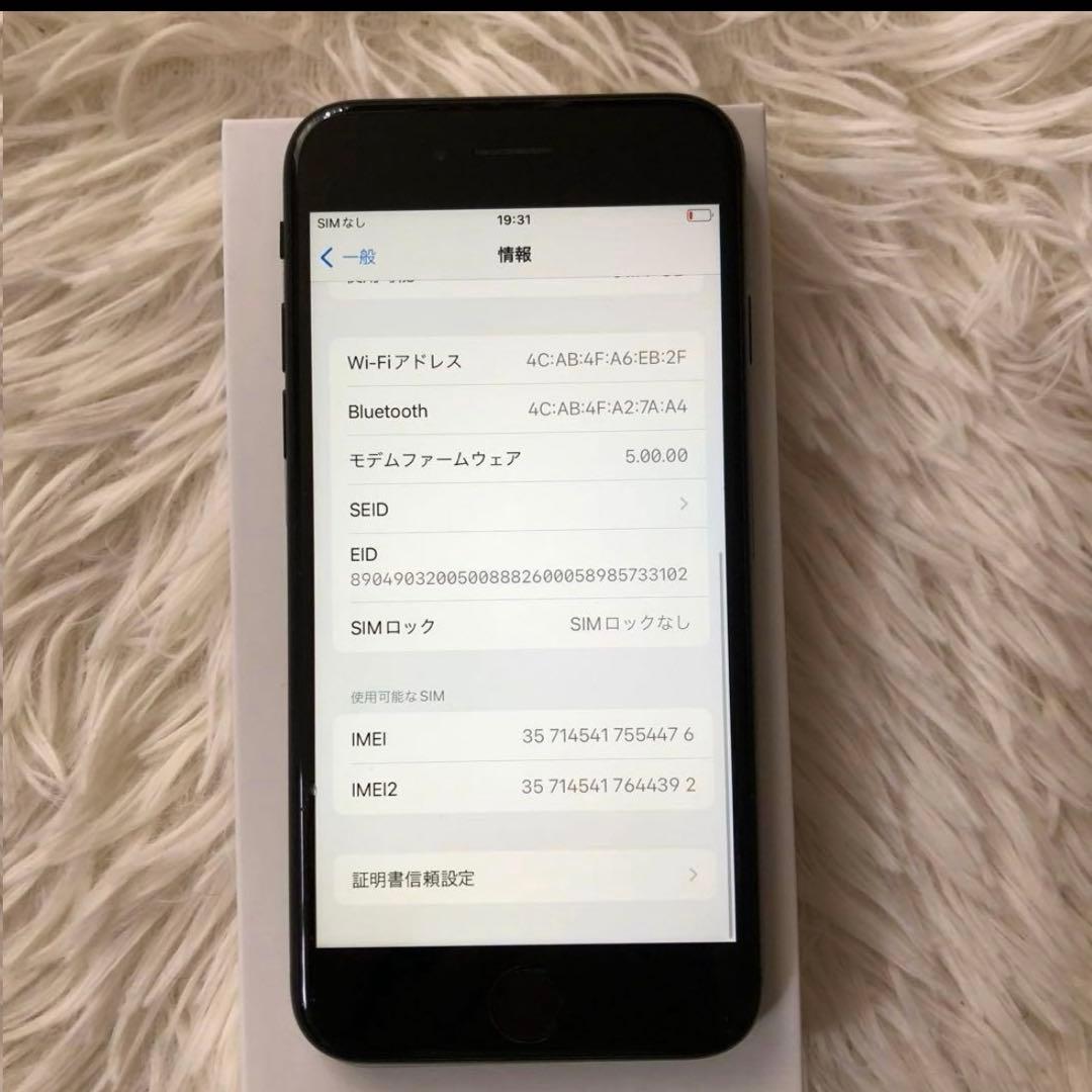 【すぐ発送】iPhone SE2 64GB SIMフリー 【早い者勝ち】