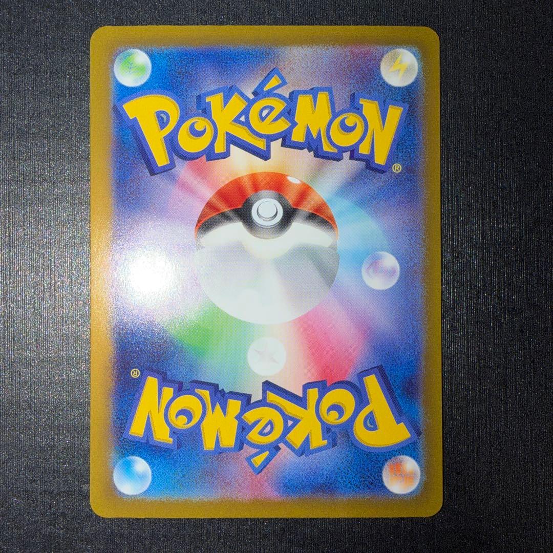 リーリエのピッピEX SAR