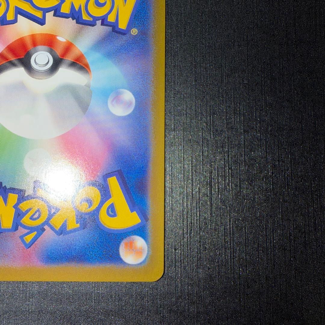 リーリエのピッピEX SAR