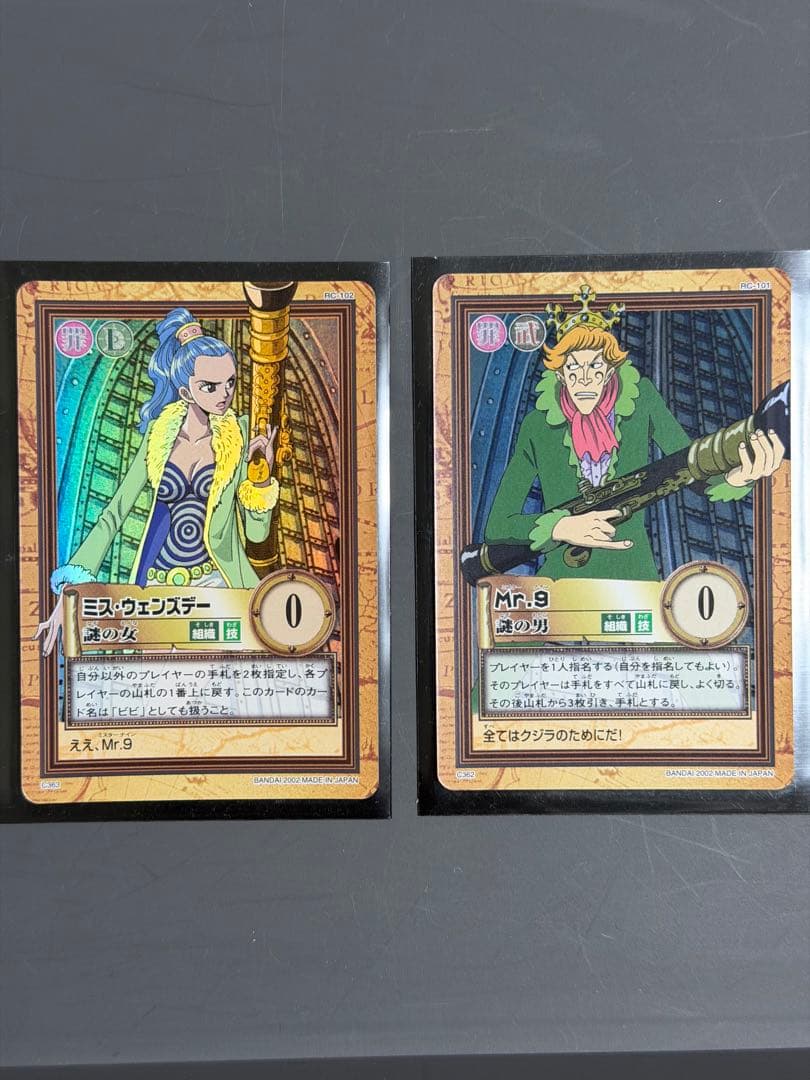 ハイパーバトル C363 ミス·ウェンズデー ビビ C362 Mr.9 謎の男