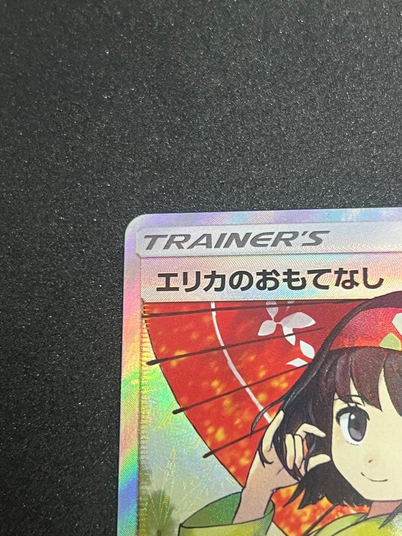 エリカのおもてなし SR SM12a TAG TEAM GXタッグオールスター…