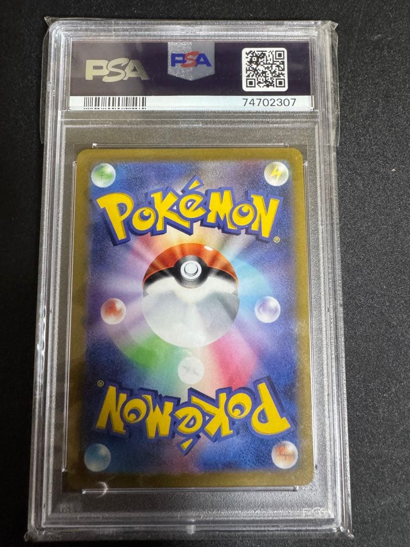 PSA10 アロマなおねえさん SR イーブイヒーローズ ポケモンカード