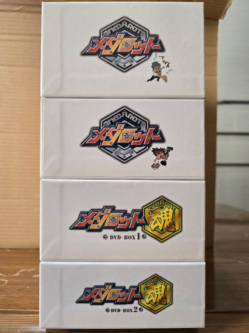 メダロット メダロット魂 DVD-BOX 全4箱セット